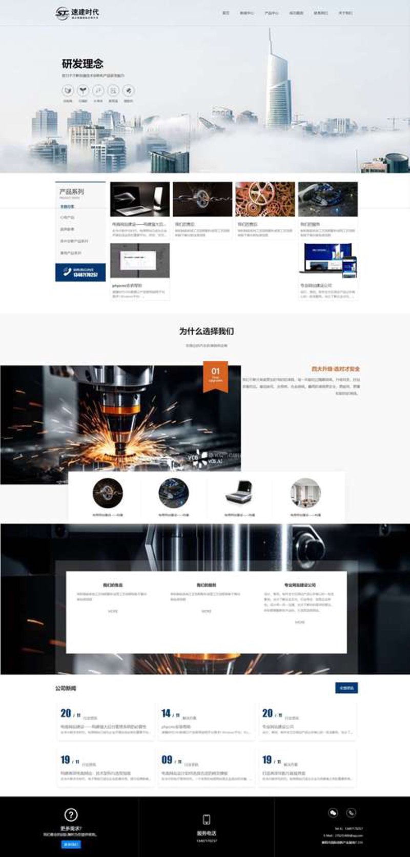 东营网站建设：打造企业在线形象的利器